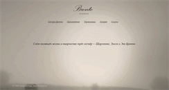 Desktop Screenshot of brontesisters.ru